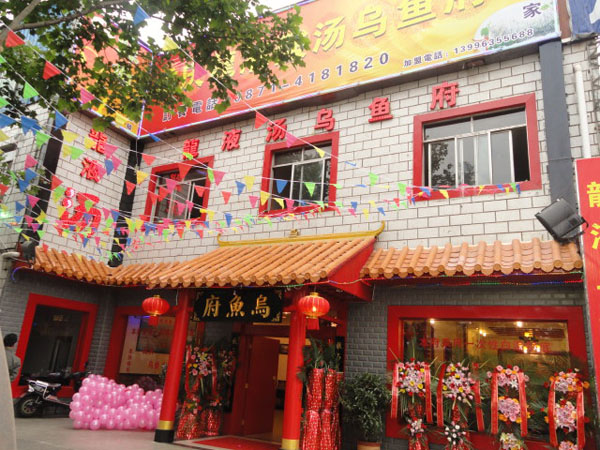 昆明店